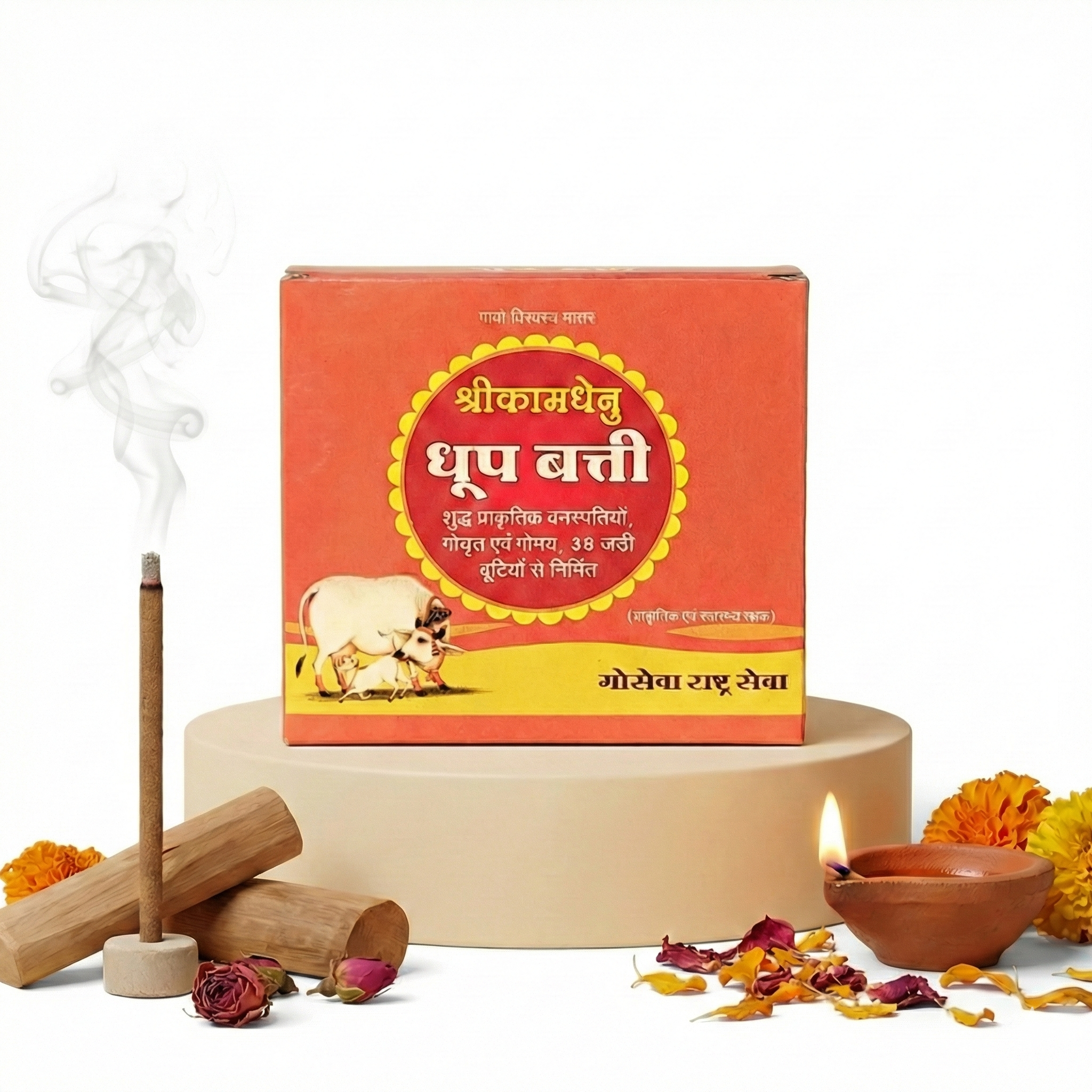 Dhoop Sticks